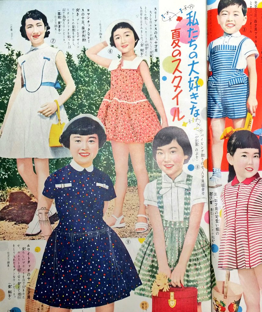 1950年代 ワンピース 型紙 秋 ワンピース