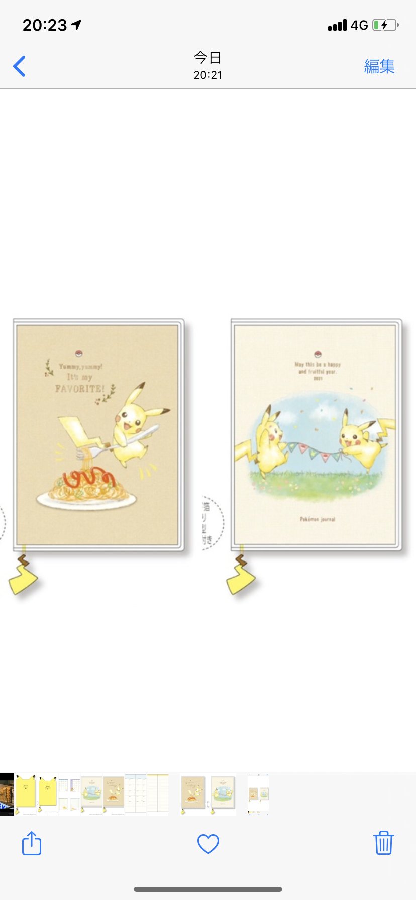 ポケモンセンターnakayama 21年ポケモン手帳 2種 10月始まり ナポリタン T Co Bpge5sudw7 ガーランド T Co G2uj5xmh0c ポケモンセンターnakayama 21年ポケモン手帳 2種 10月始まり ナポリタン T Co Bpge5sudw7 ガーランド T Co G2uj5xmh0c
