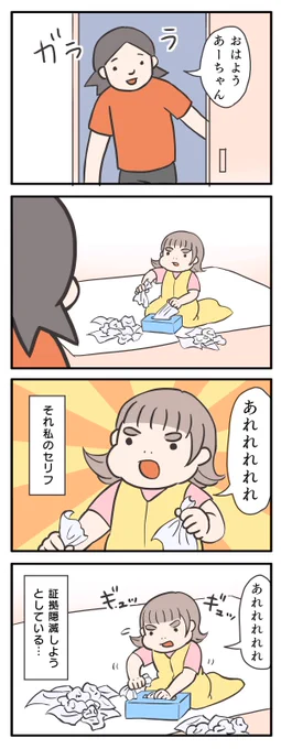 そういうのって1歳代で飽きるんじゃないの?#ゆる母 #育児絵日記 