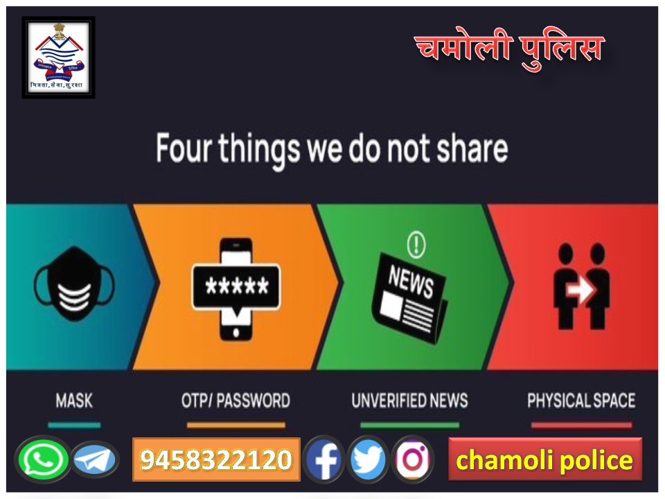 chamolipolice's tweet photo. #Sharing हमेशा #caring नही है।
#so_that
सुरक्षित रहें-
#offline
एवं
#online
दोनों। #chamolipolice #covid19 #SocialDistanacing https://t.co/W24p6AykeM