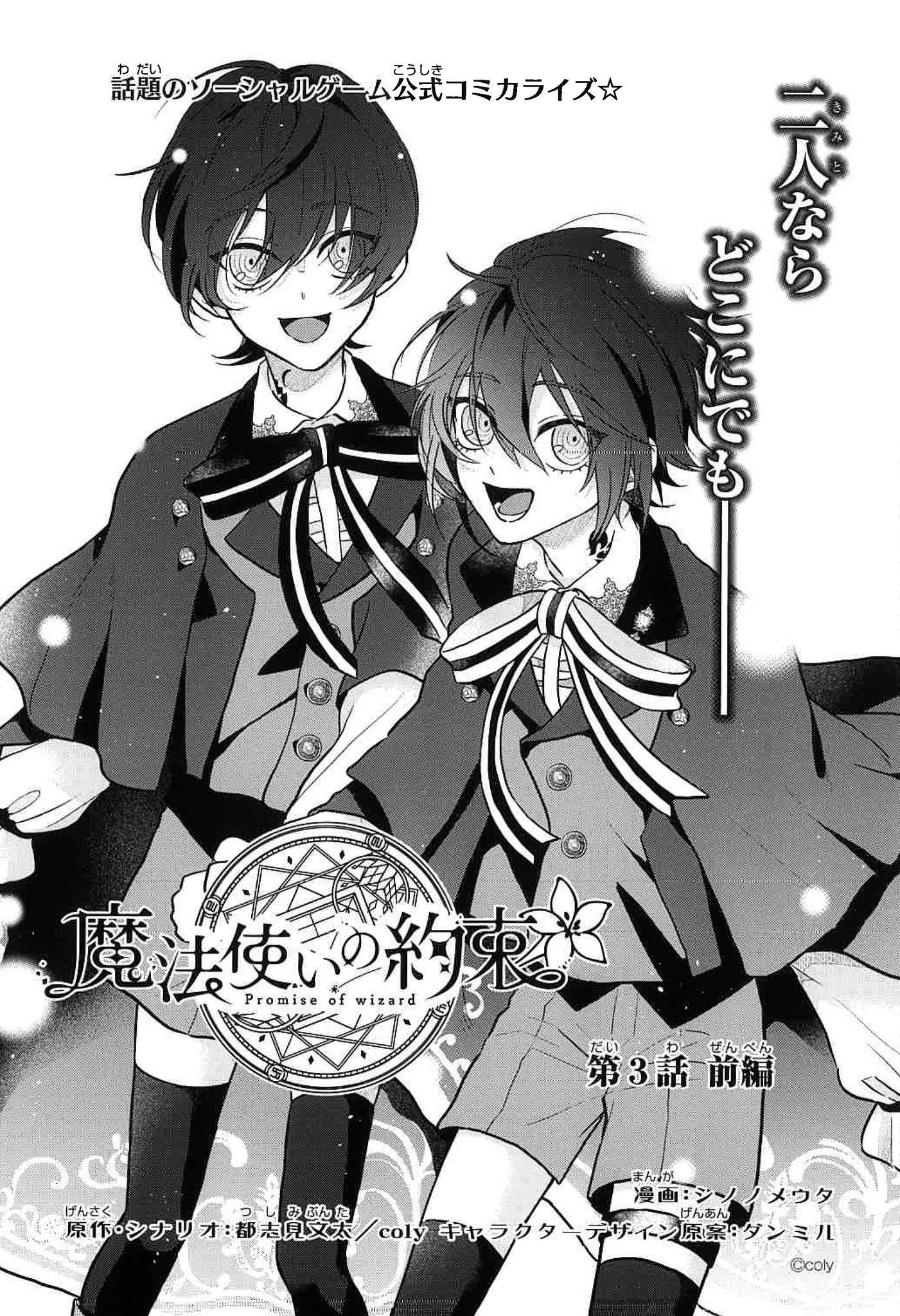 最安値⭐︎ 魔法使いの約束 COMIC ゼロサム 当選品 B3ポスター Amazon.co.jp: 魔法使いの約束 COMIC 1巻 (ZERO-SUMコミックス