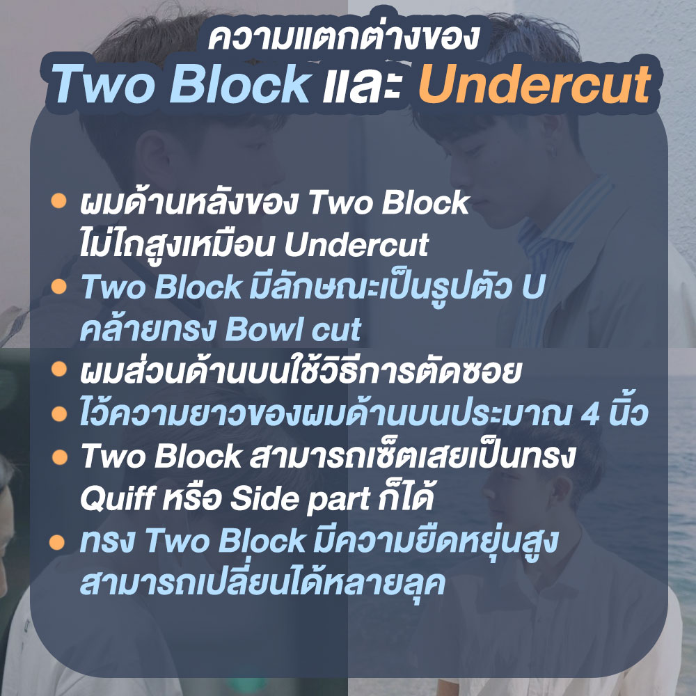 proxumer's tweet photo. 💇‍#ทรงผมยอดฮิต ที่เหล่าผู้ชายชอบทำกัน นักร้องเกาหลี ทำหลายคนมากๆ ดูเรียบง่าย แถมยังเปลี่ยนได้หลายลุคอีกด้วย ✨ ลองตัดทรง Two Block กันเถอะ รับรองเวิร์คมากๆ 😎

‍😎 ส่องไอเดียทรงผมทั้งหมดที่นี่ : https://t.co/I2KynnmTHV https://t.co/VQBRqwWM27