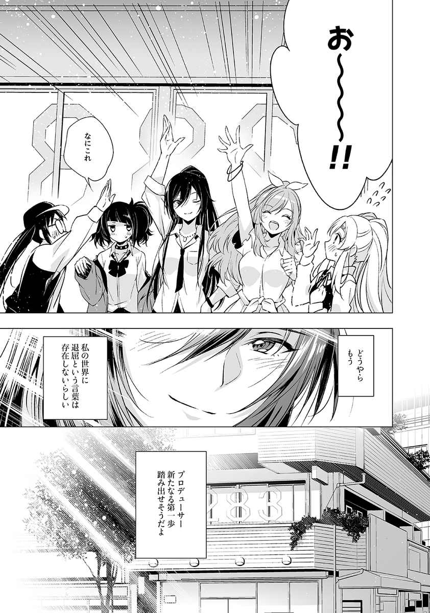 SIDE : Sakuya(2/2) 