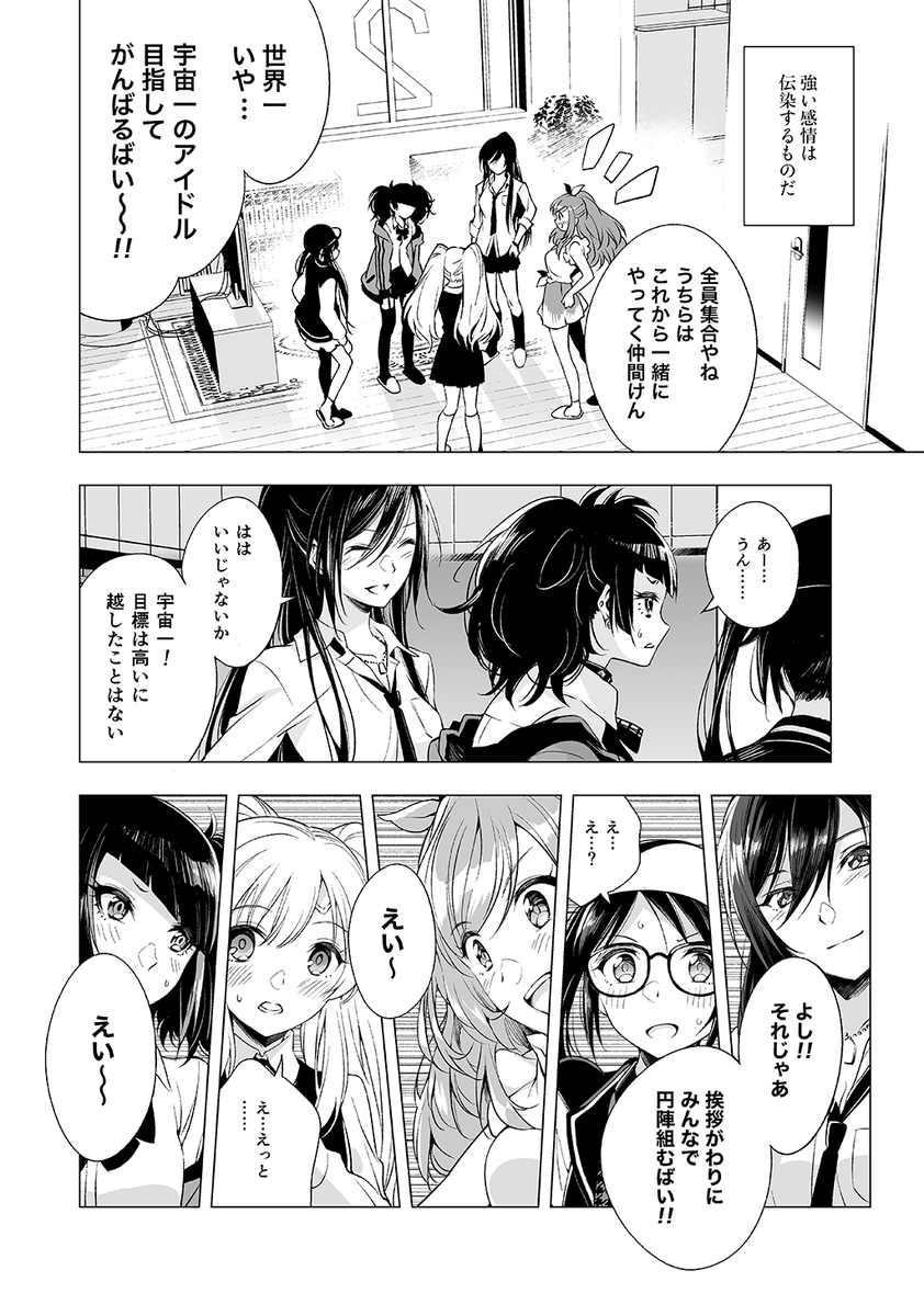 SIDE : Sakuya(2/2) 