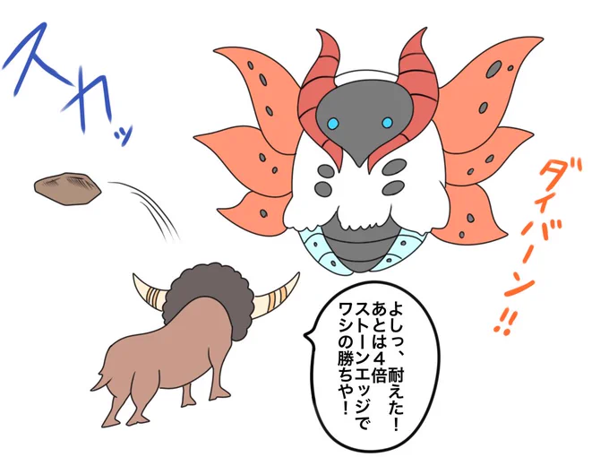 ポケモンってつくづくギャンブルやなって。 