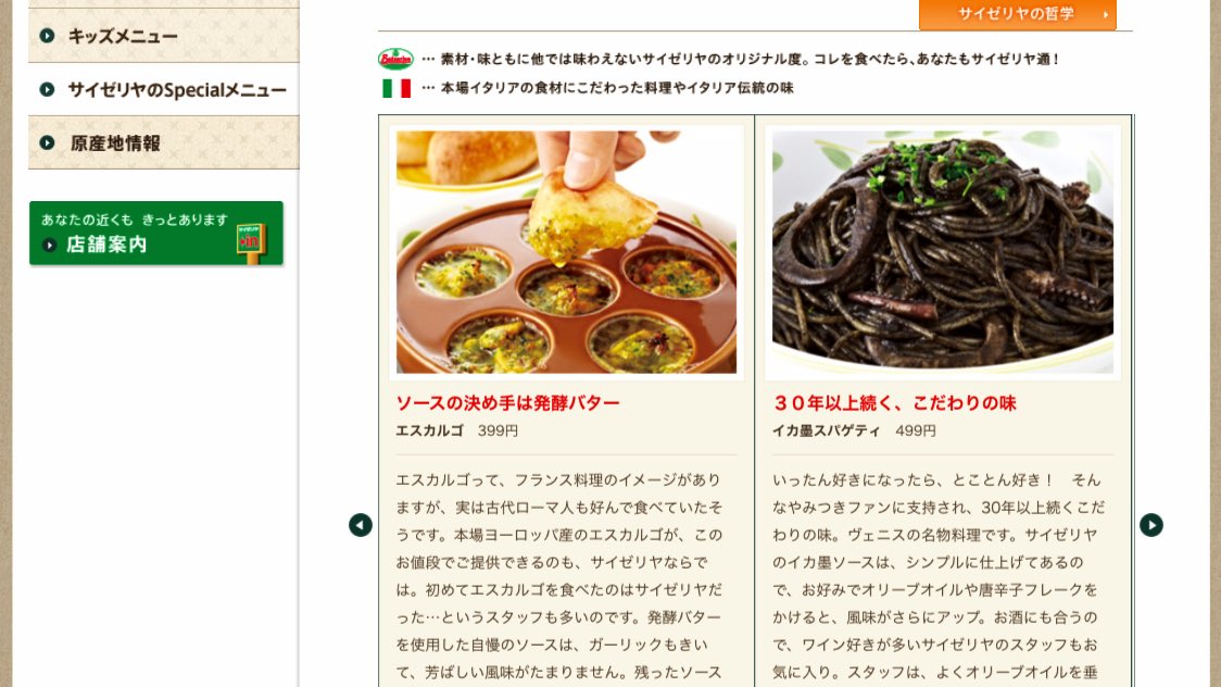 う め ま ゆ On Twitter たまにツイッター始めたてホヤホヤっぽい方にフォローされることがあって別に全然いいんだけど ツイッター始めたてでフォローするようなアカウントではない気がして心配になるし 初めて行った サイゼリヤでいきなりイカ墨パスタとか頼む