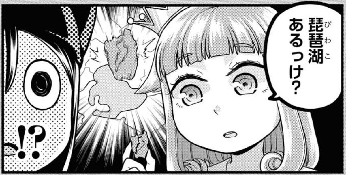 本日発売のComicREX8月号に「八十亀ちゃんかんさつにっき」の50話が載ってます!
「名古屋の電車って高くね?」
「琵琶湖って岐阜?三重?」
「モーニングって正直要る?」
「カラオケ映像にやたら名古屋が出てくるのは何で?」
といった生徒会と陣くんの関東勢から見た衝撃の東海像を語る回です! 