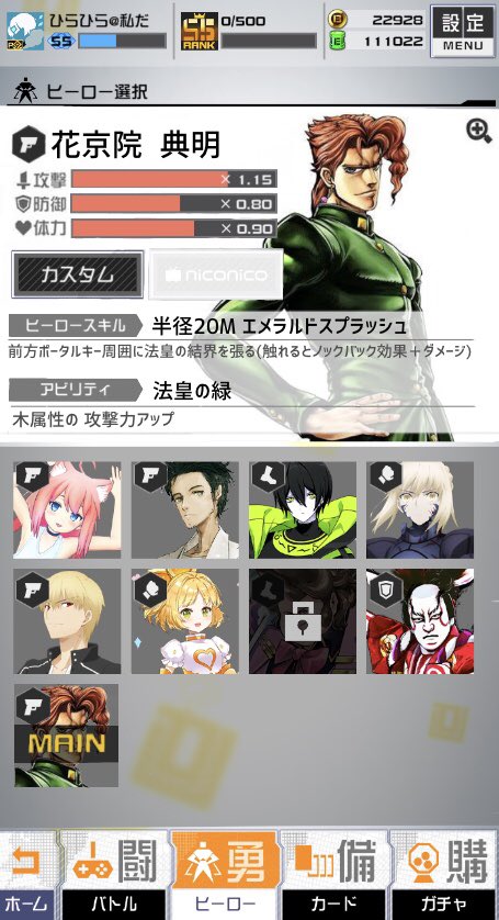 コンパス空想コラボ