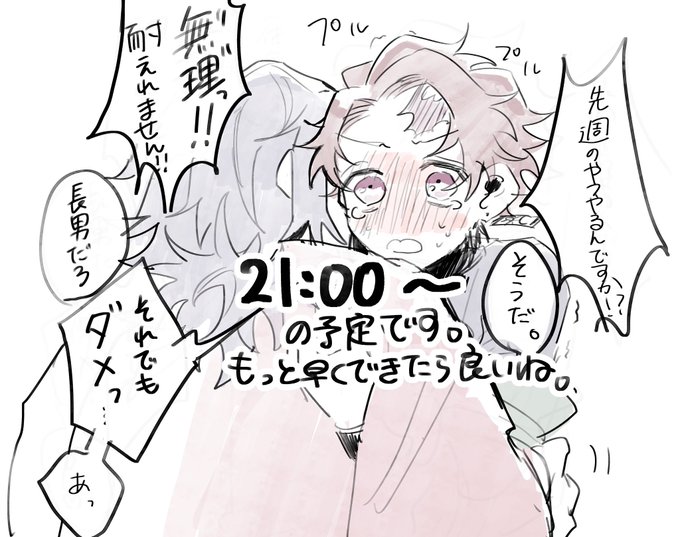 今日も9時頃から義炭アート会もくりしようと思います!!?今回はなんでもOK(義炭のみ!)の殴り合いにしようと思うので字書きさん絵描きさん良ければお越しください〜 
