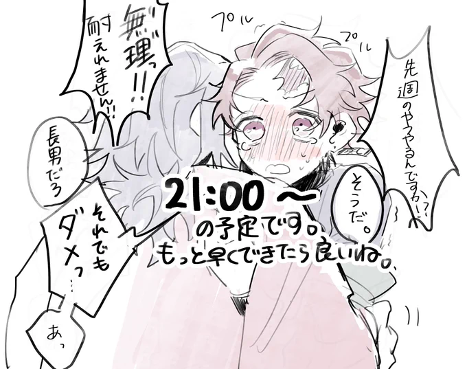 今日も9時頃から義炭アート会もくりしようと思います!!?今回はなんでもOK(義炭のみ!)の殴り合いにしようと思うので字書きさん絵描きさん良ければお越しください〜 