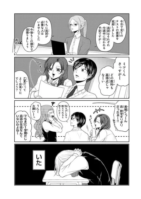 『#逆装ランデヴー ～女装男子と男装女子の話～』  pixivコミックで逆装9話前半更新されました!お勉強回です!よろしくお願いします! 