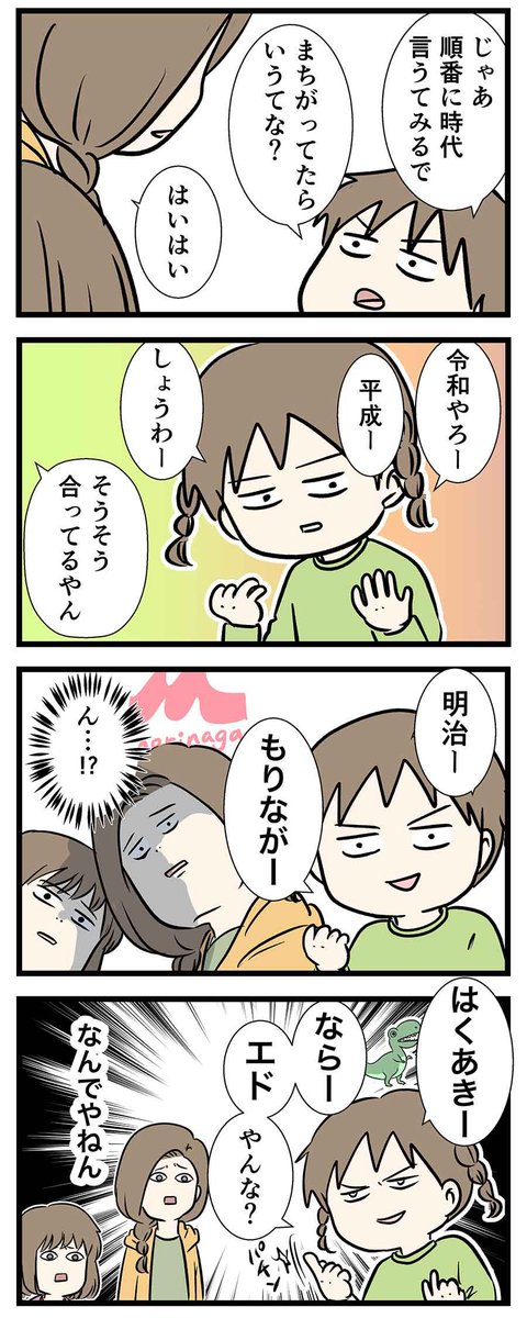 社会を習うと、時代が乱れる
#コミックエッセイ 