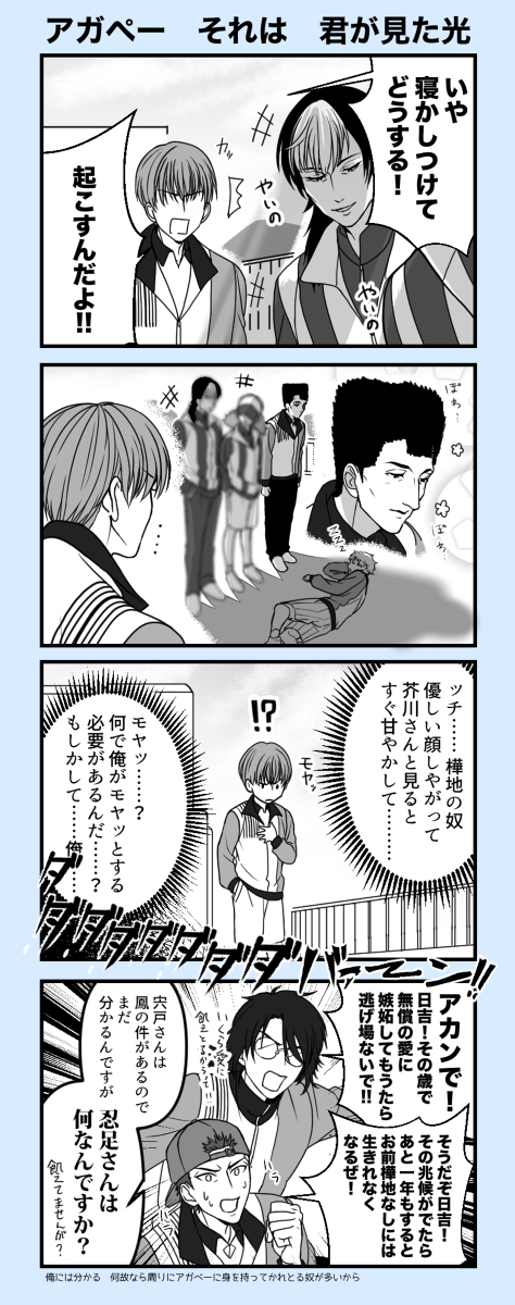 キャンドルナイト4話まとめ #漫画 #樺地崇弘 #氷帝学園 #比嘉 #知念寛 #甲斐裕次郎 #日吉若 https://t.co/RhKW1TCkwb 