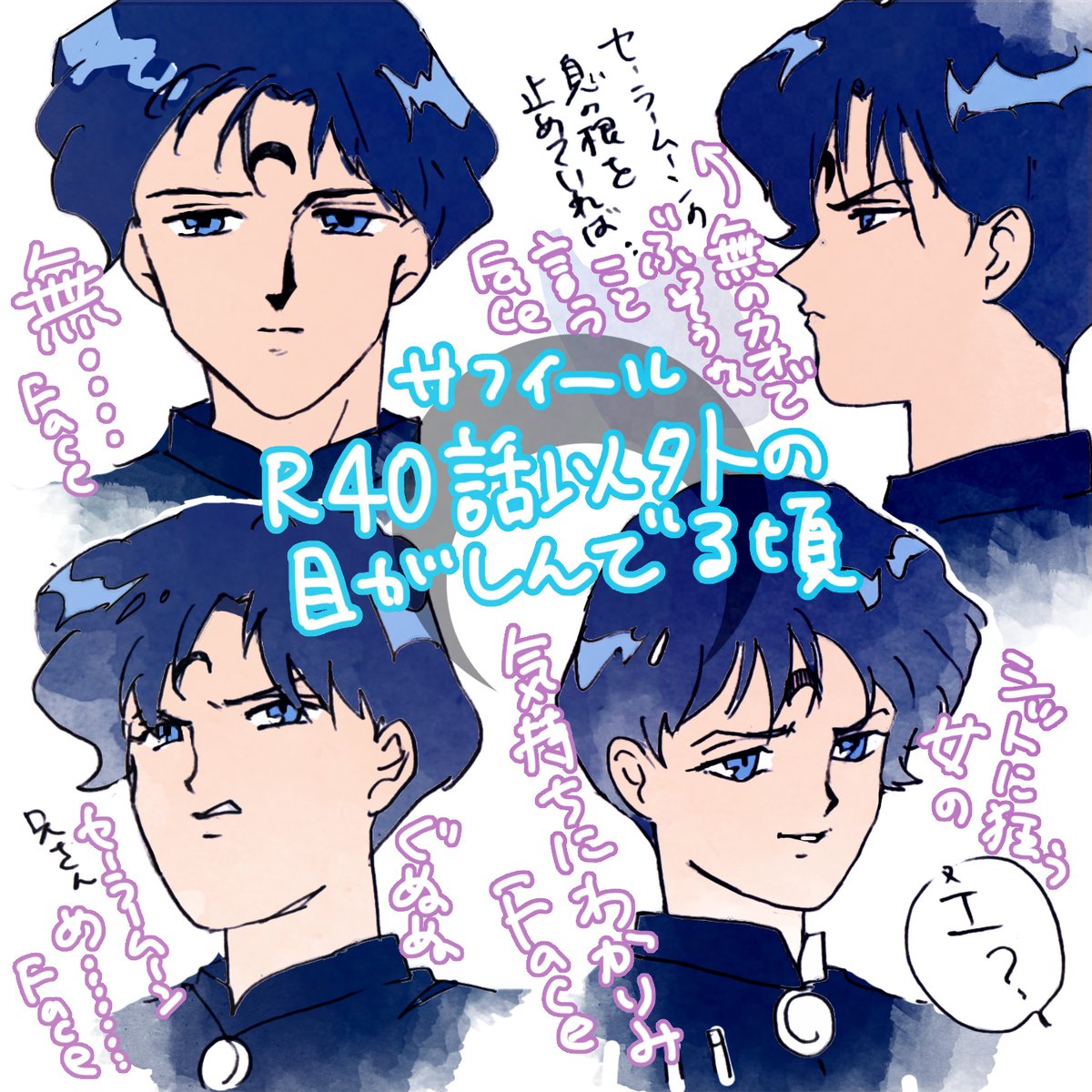 退場回で今までのムスッとフェイスが嘘のように急にいろんな人間らしいフェイス見せてくれるサフィールくんほんとネフライトとかぶるねって(滝涙) 