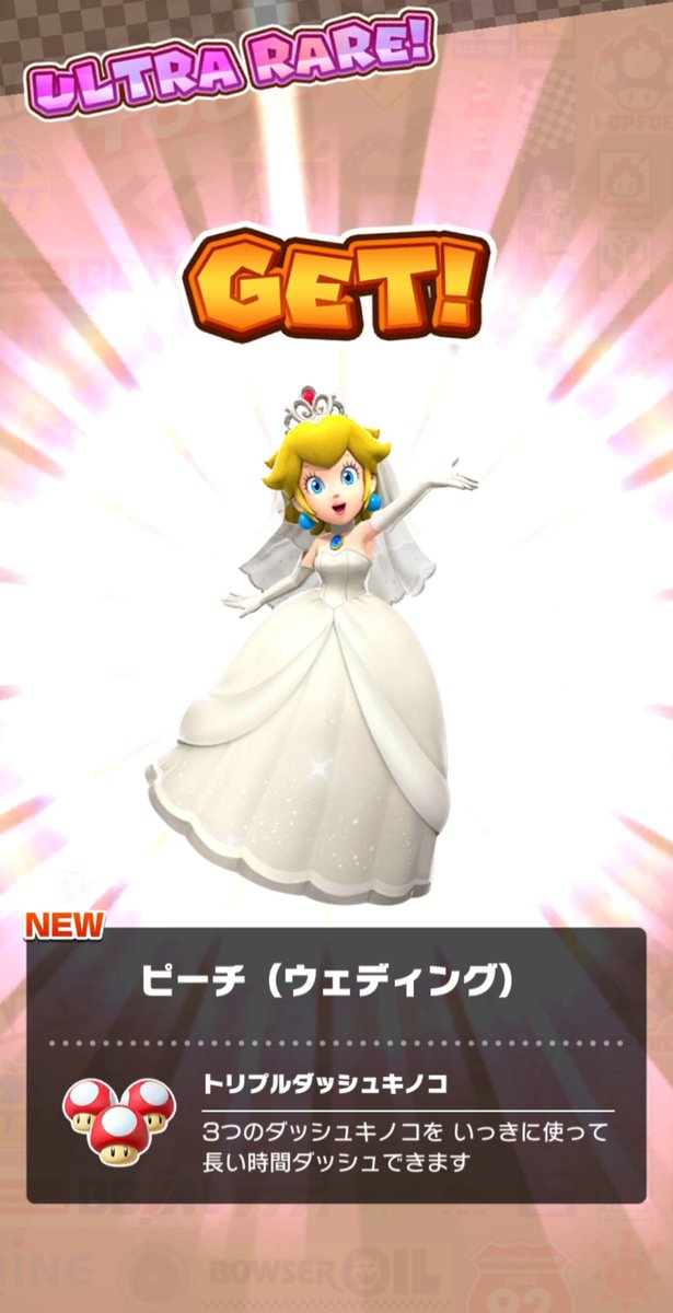 マリオカートツアーでウェディングピーチを走らせる 2ページ目 Togetter