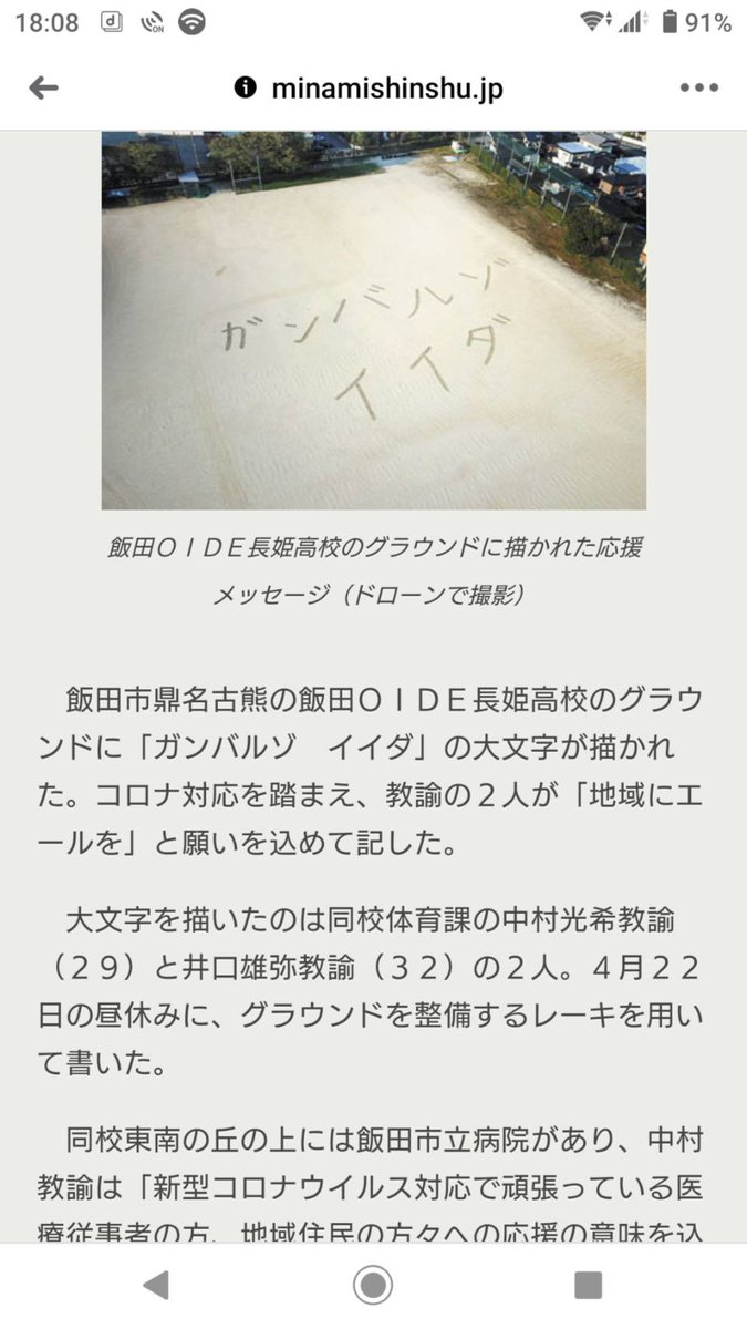 飯田OIDE長姫高校ラグビー部保護者会 tweet media