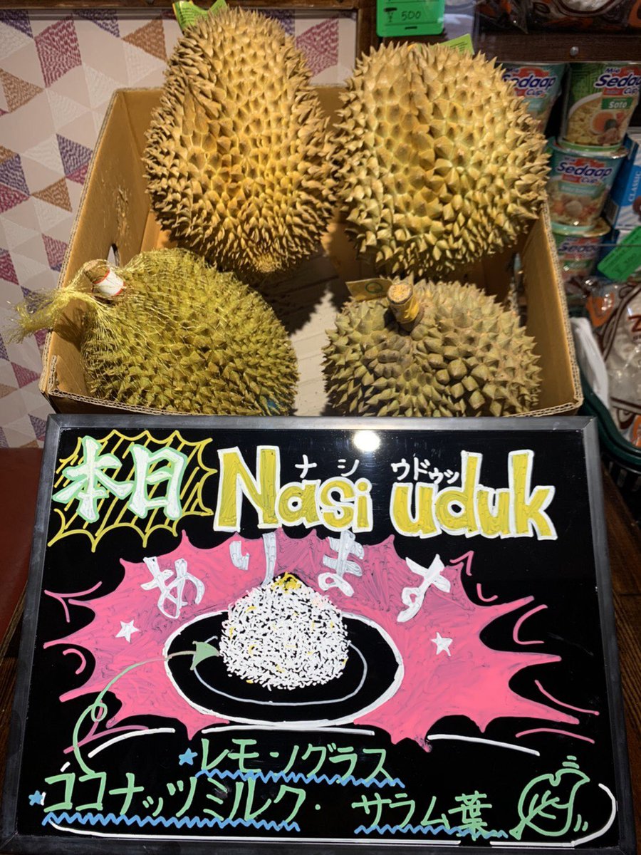 MoroMonggo's tweet photo. 暑くなってきましたよ💪💪💪
今日はいろいろありすぎてまるでインドネシア祭りだー🤩🤩🤩
ガッツリ食べて週末を謳歌しましょー❤️❤️❤️
Bothok (ボトっ)(teri,tahu,kelapa,cabe,boncis)🍚🍚🍚満腹だー
#monggomoro #bothok #durian #nasiuduk #pisanggoreng #ricaricakambing #モンゴモロ　#ドリアン https://t.co/olhRqoCUvR
