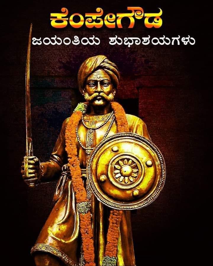 PRAVGOWDA's tweet photo. #Nadaprabhu Hiriya #kempegowda Jayanthi #Bengaluru Founder's birthday day!! Celebrate to show your gratitude ❤️❤️❤️ https://t.co/QSz9o2UN0u