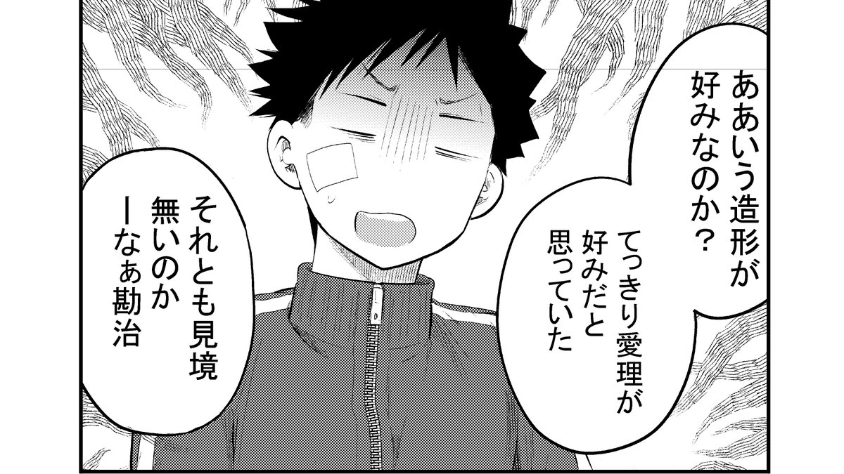 【漫画】厄介な女の子に、やきもち焼かれます。

厄災が俺を愛してる (2) (裏少年サンデーコミックス) 
 https://t.co/BGLSZ8udE9 