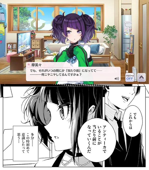 SIDE:Mamimiはネーム切っててほんと楽しくってスラスラと自然に動いて喋ってくれて。いけるじゃーん!ってなってました。画像は2周年コミュで個人的に嬉しかったポイントです 