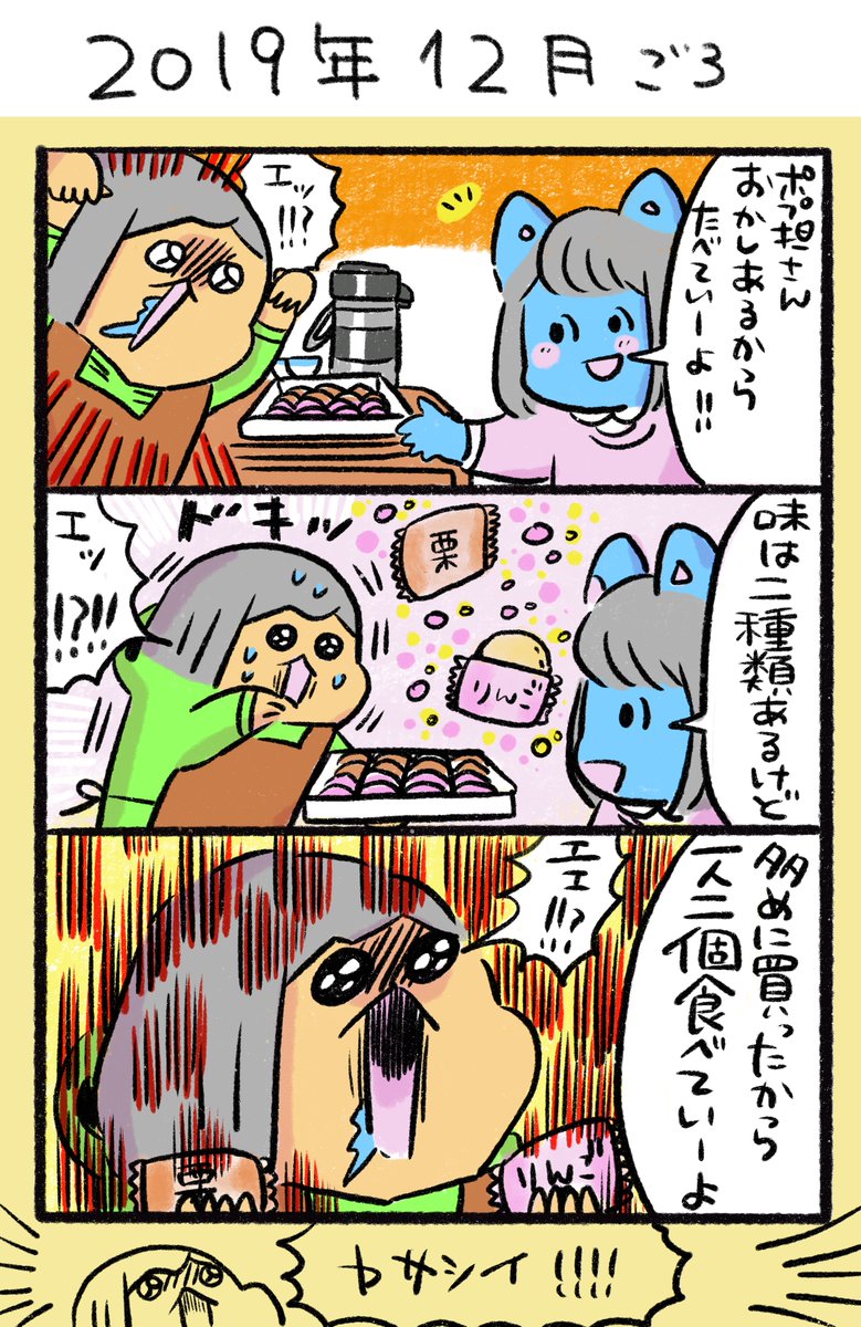 【定休日のお知らせ2】
ポップ担当日記をいつも楽しくのびのびと描けるのも温かく見守ってくれる方々のおかげです。みなさま良い週末をお過ごしください!
#ポップ担当日記