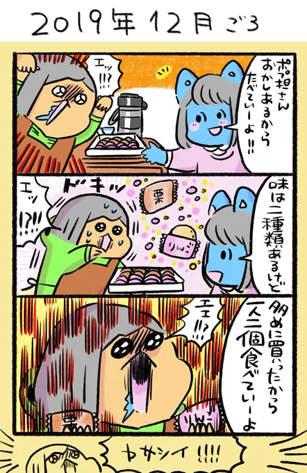 【定休日のお知らせ2】
ポップ担当日記をいつも楽しくのびのびと描けるのも温かく見守ってくれる方々のおかげです。みなさま良い週末をお過ごしください!
#ポップ担当日記 