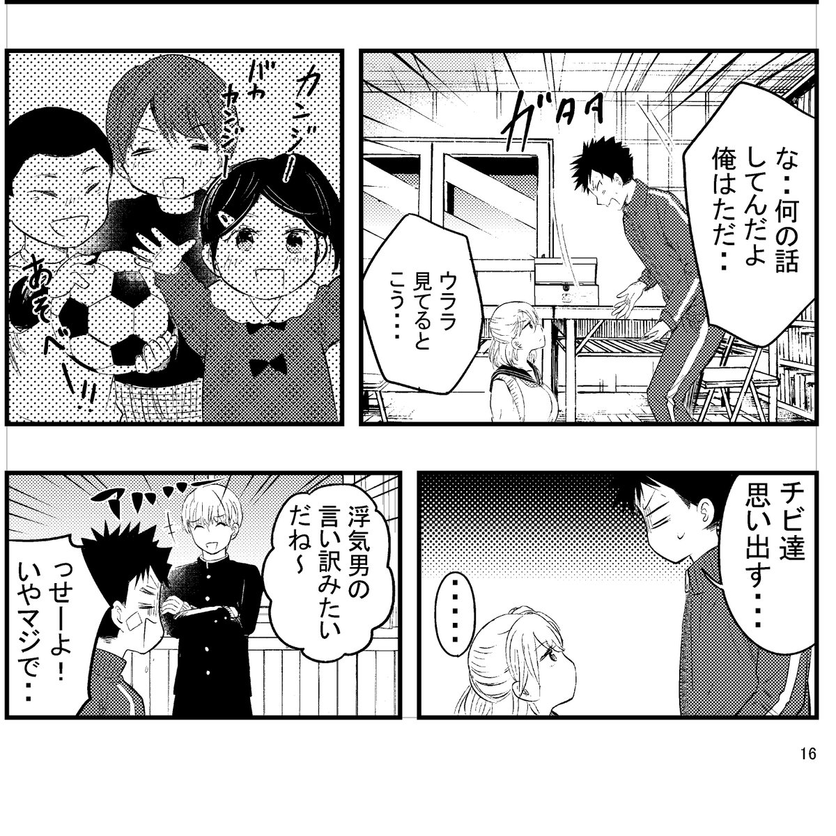 【漫画】厄介な女の子に、やきもち焼かれます。

厄災が俺を愛してる (2) (裏少年サンデーコミックス) 
 https://t.co/BGLSZ8udE9 