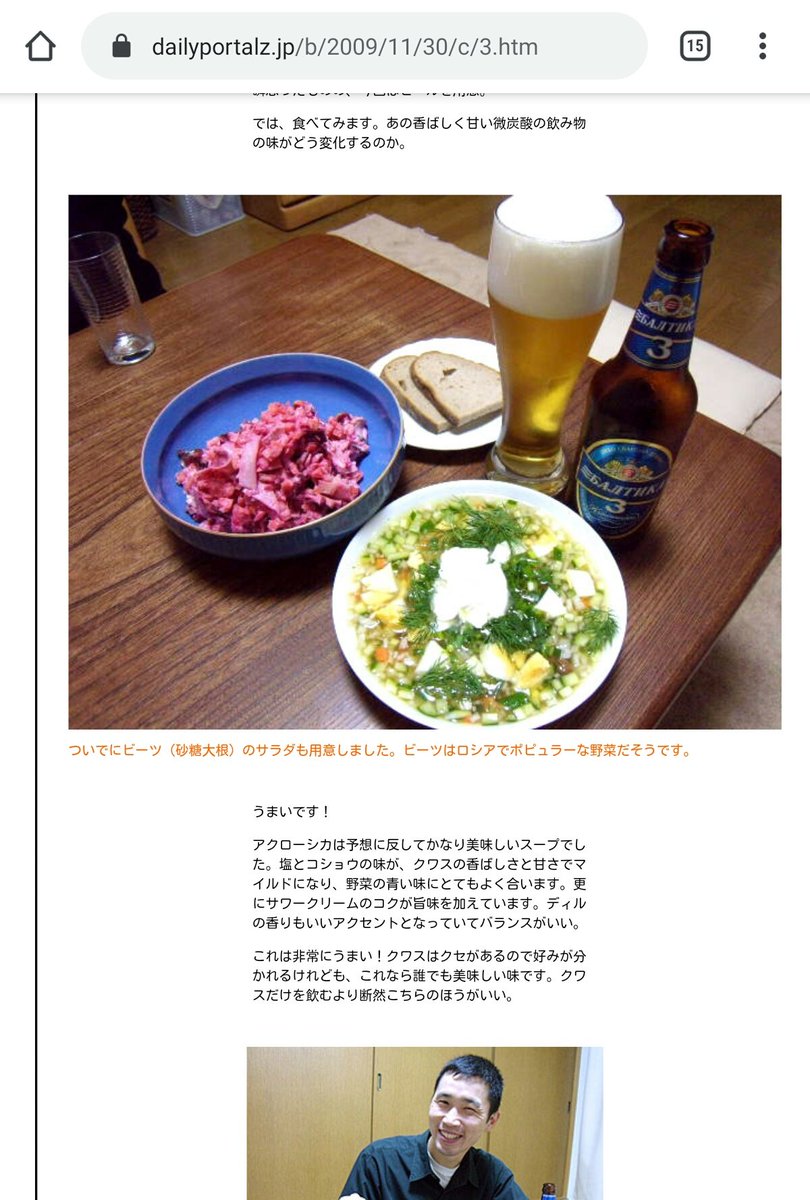 こいさん この様な作り方が日本でのクワスのレシピのスタンダードな様に思う しかし このライターさん 舌も腕も信用出来そうな人なんだが それでも味の評価は微妙 お店の手作りのは美味しかったらしいが パンを発酵させてシュワシュワ発酵飲料