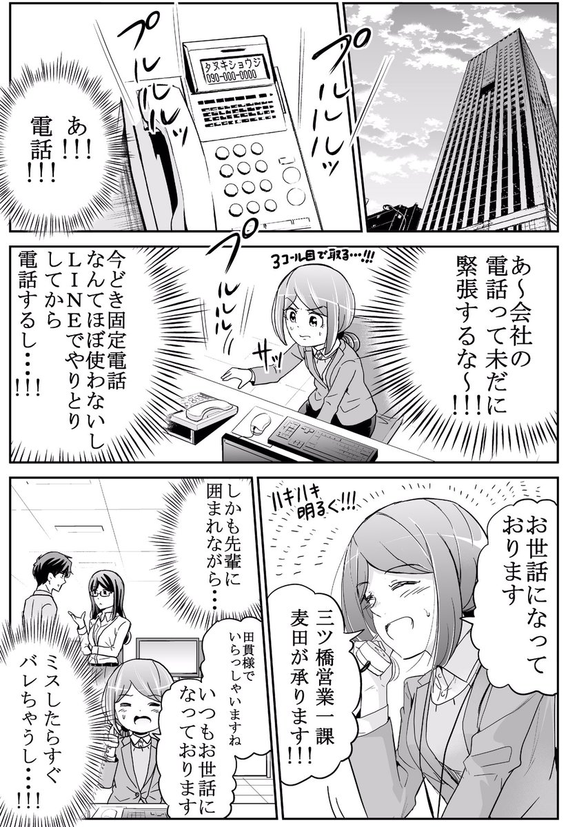 怒らないタイプの課長
#今どきの若いモンは 