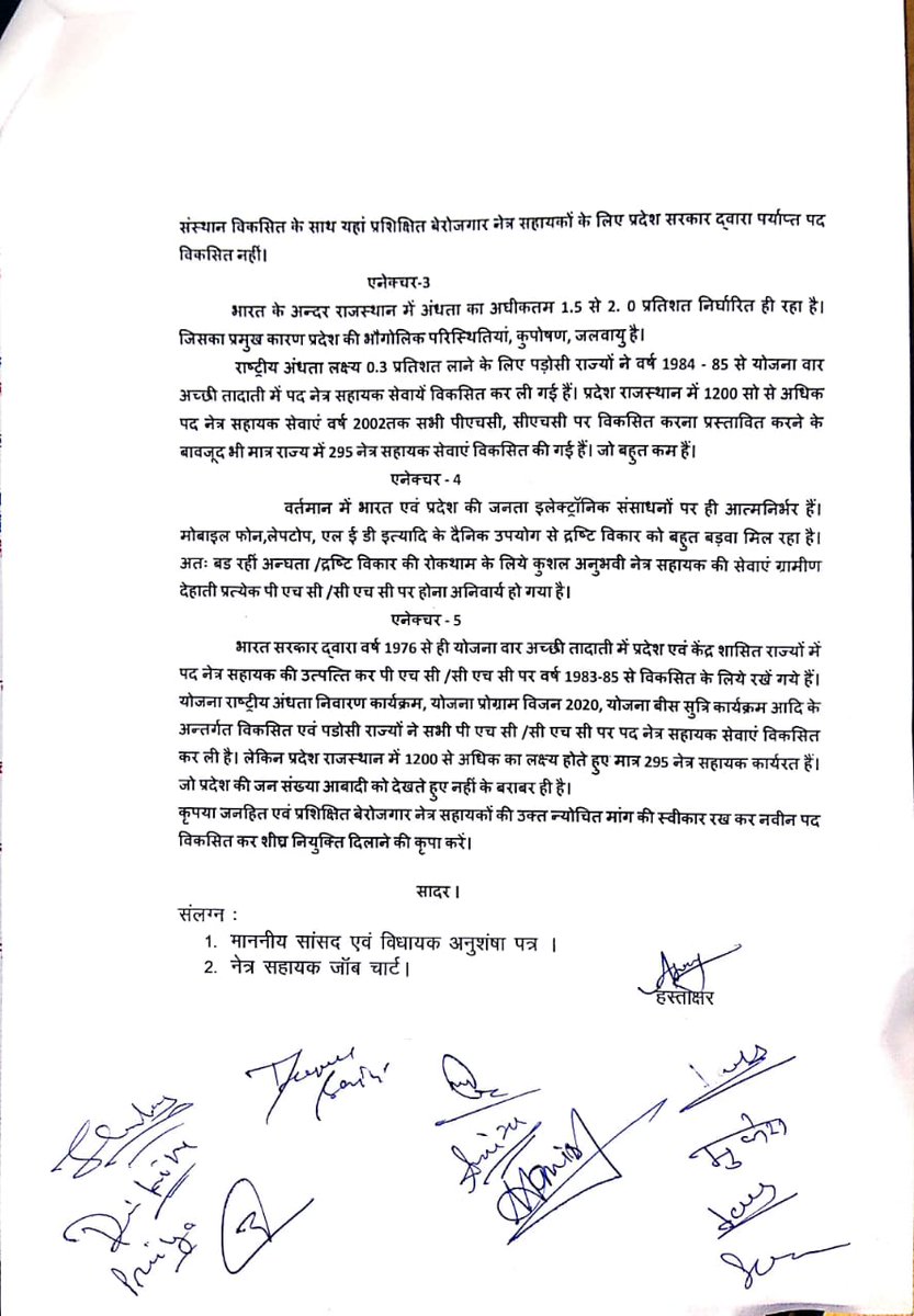 DeepakK151197's tweet photo. नियुक्ति दो सरकार,  बहुत देर हो गई । नियुक्ति दो सरकार,  इंतजार की हद हो गई ।
बिना भर्ती बर्बाद हो गये,ना जाने कितने घर उजाड़ हो गये। भर्ती निकाल कर आबाद कर दीजिए।बस इतनी कृपा कर दीजिए ।@drsubhashg @RajCMO @zeerajasthan_ @ashokgehlot @News18Rajasthan @RaghusharmaINC https://t.co/05i9Ns2gTv
