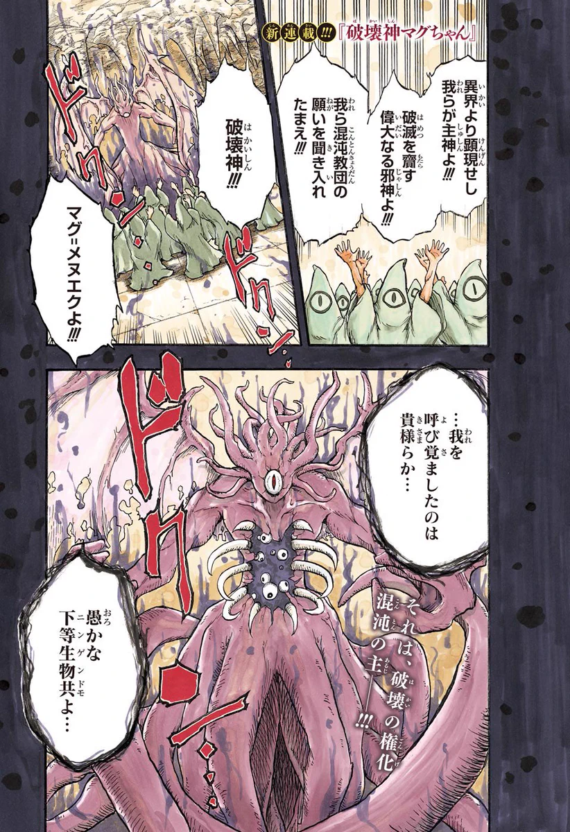 少年ジャンプ編集部 on X: 