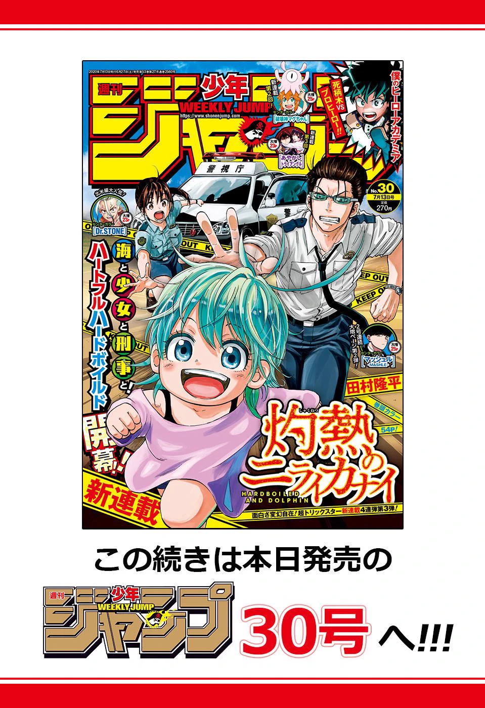 少年ジャンプ編集部 on X: 