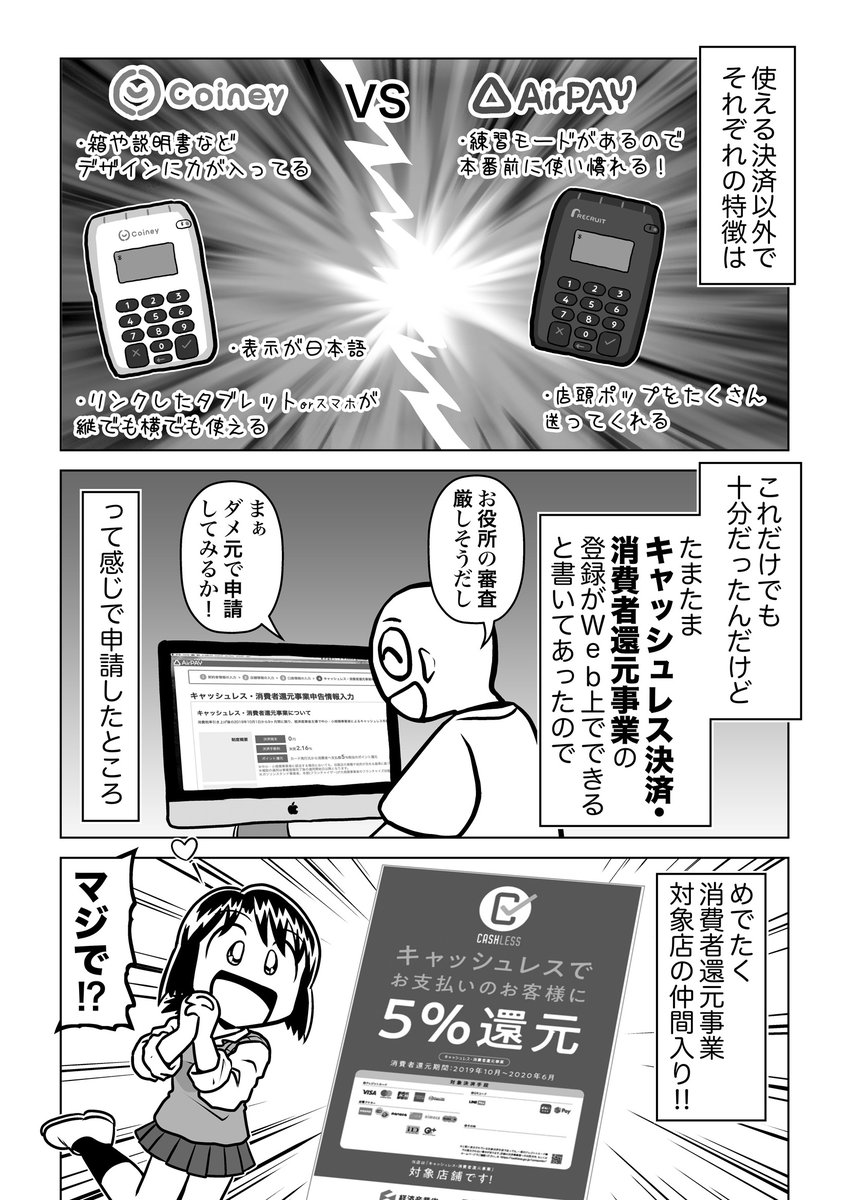 @kira2hikaru1221 おお!ご購入ありがとうございます!
レシート印刷すると、一気にお店感が増しますw
AirpayやSTORESなどのキャッシュレス決済サービスを導入すれば、レシートプリンタがますます活躍できますよ〜(^^) 