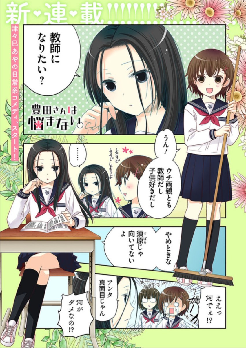 津々巳あや Japaneseclass Jp