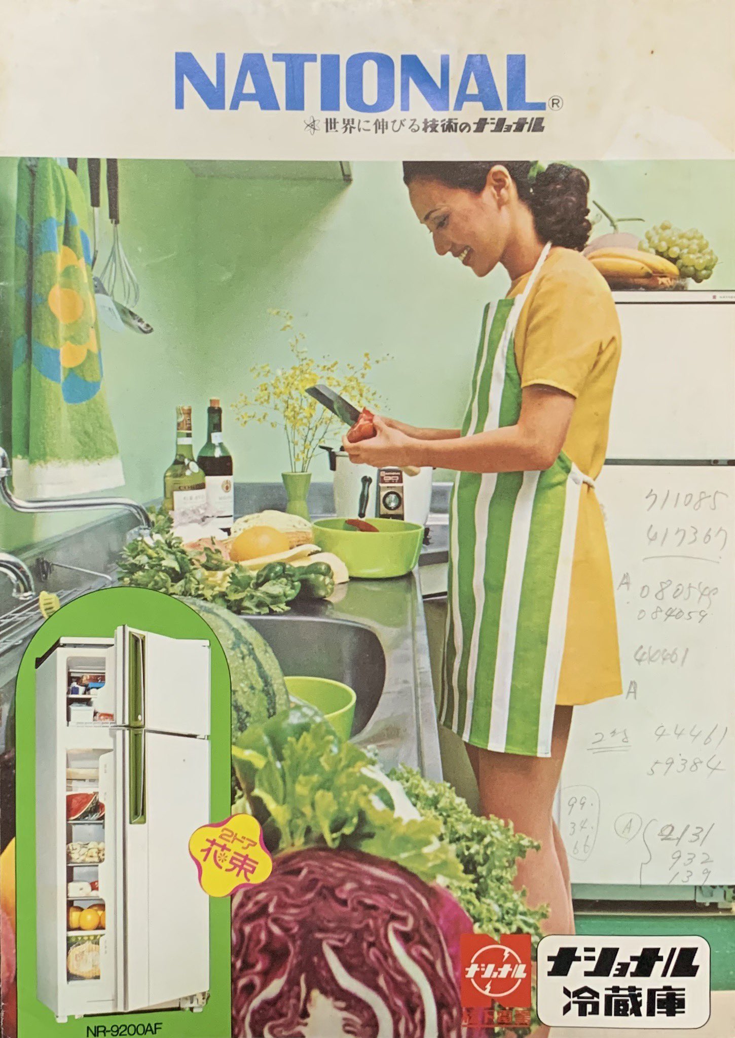 棒の人 ナショナル冷蔵庫 カタログ 昭和47年10月1日現在 より 73年型の2ドア花束 この170l機の 38lファン式フリーザー 調理台付 ってここから 87年型辺りまでずーっと続くことになるのよね
