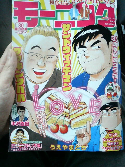 「ついに憧れのクッキングパパに登場か。興奮してきたな。」
「ちょっと何言ってるか判らないです。」 