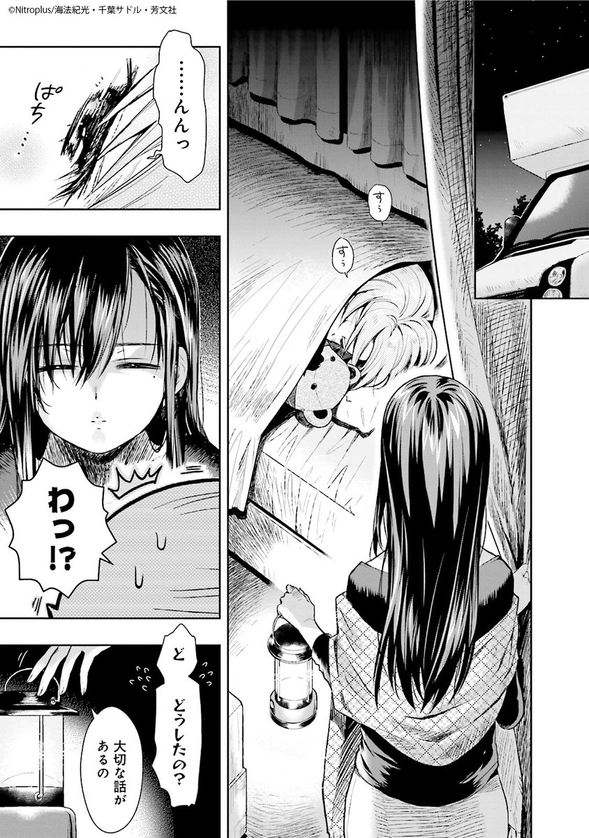 Comic Fuz コミックファズ A Twitteren 6 27更新 海法紀光 ニトロプラス 千葉サドル先生の がっこうぐらし 6巻第35話 こえ 1 を更新しました 夜遅くにみつけたのは 助けを求める幼いメッセージで T Co Ytaedkpzk7 Comicfuz