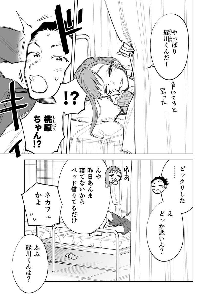 双子たちの諸事情【22】 