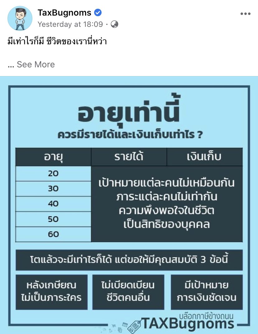 ibeerboy's tweet photo. ชอบการฟาดของ @TAXBugnoms https://t.co/xsONbjTfla