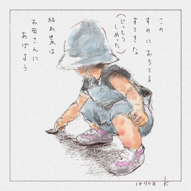 湿った枯葉をもってくる https://t.co/f9y2q047bR #イラスト #絵日記 