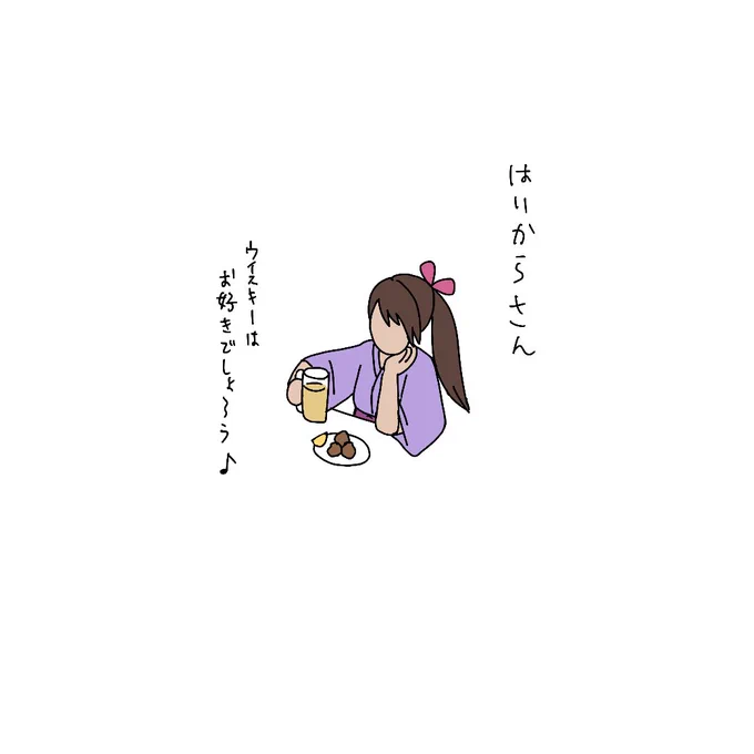 はいからさん 