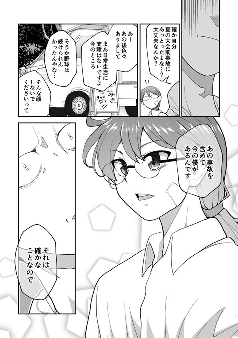 パワポケ を含むマンガ一覧 古い順 3ページ ツイコミ 仮 パワポケ を含むマンガ一覧 古い順 3ページ ツイコミ 仮