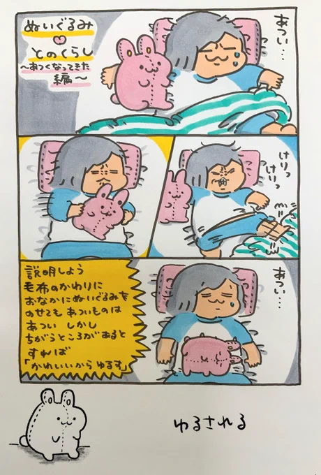 【ポップ担当日記】
毛布はいつの間にか蹴り飛ばしているくせにぬいぐるみは意外と朝起きてもお腹の上にいたりするの面白いですね
#ポップ担当日記 #ぬいぐるみ 