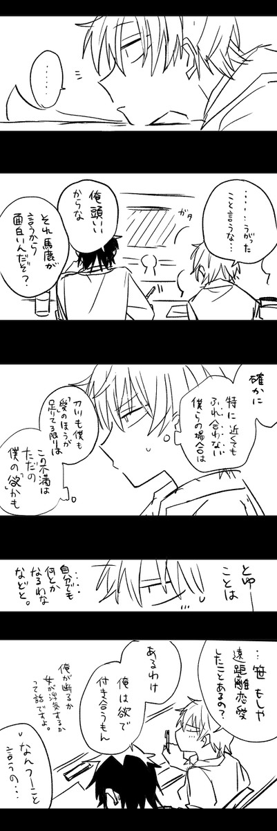 聞いて聞いて笹 #タチカノ

まとめ読み→https://t.co/LbERVefcTK 