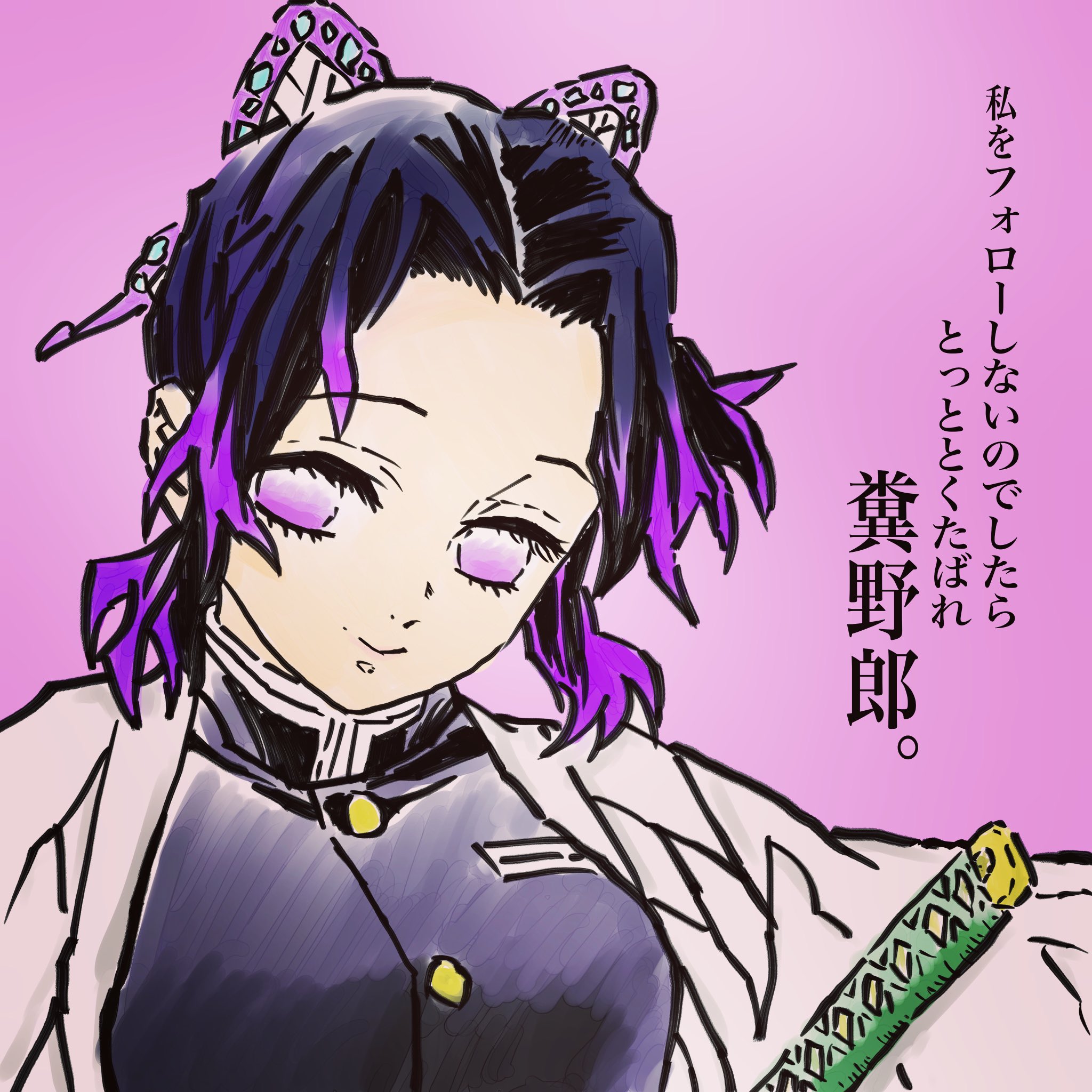 鬼殺隊隊服 Twitter Search Twitter