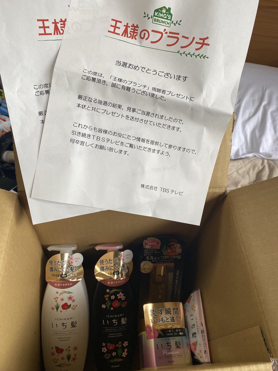 王様 の ブランチ プレゼント 王様のブランチ 王様 の ブランチ プレゼント 王様のブランチ