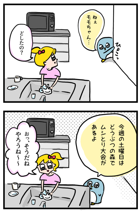 今週、あつ森の住民この話しかしてこないもん https://t.co/FVfZ7cxwcI 
