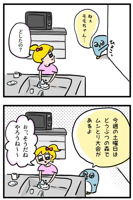 今週、あつ森の住民この話しかしてこないもん https://t.co/FVfZ7cxwcI 