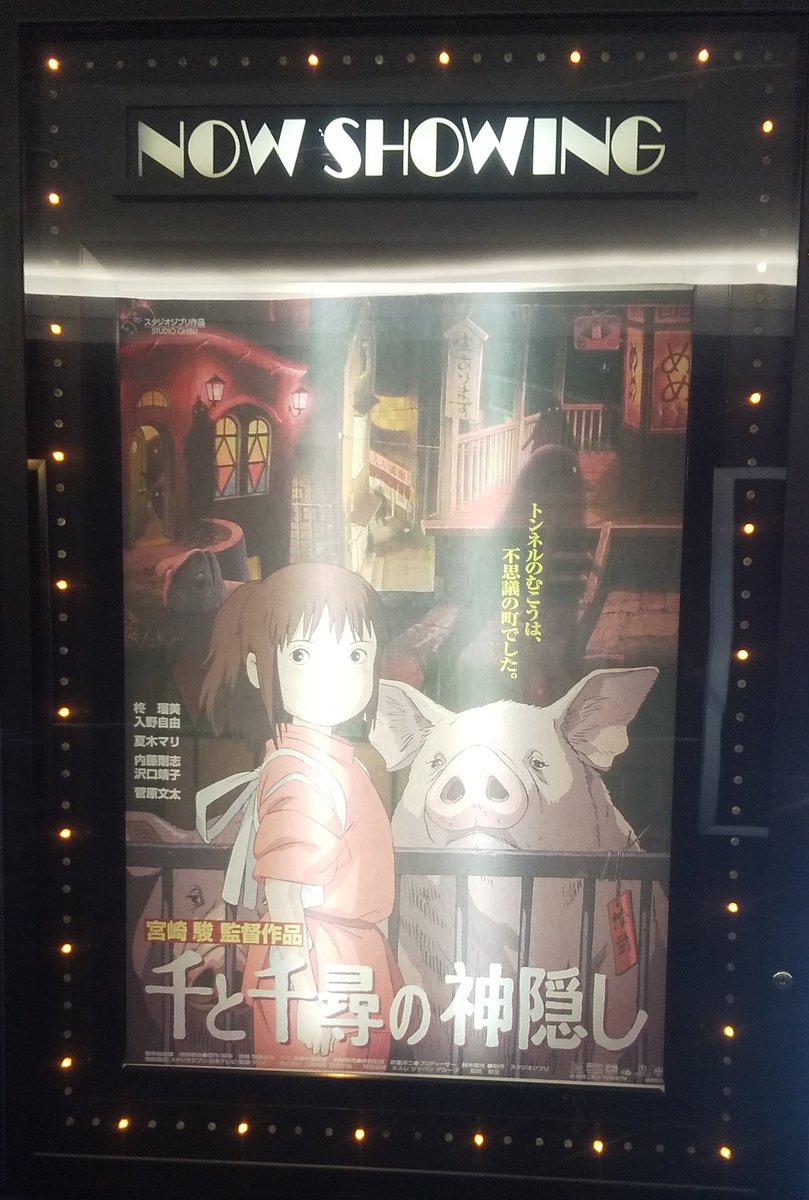 神隠し 千 の 幻 の エンディング 千尋 と