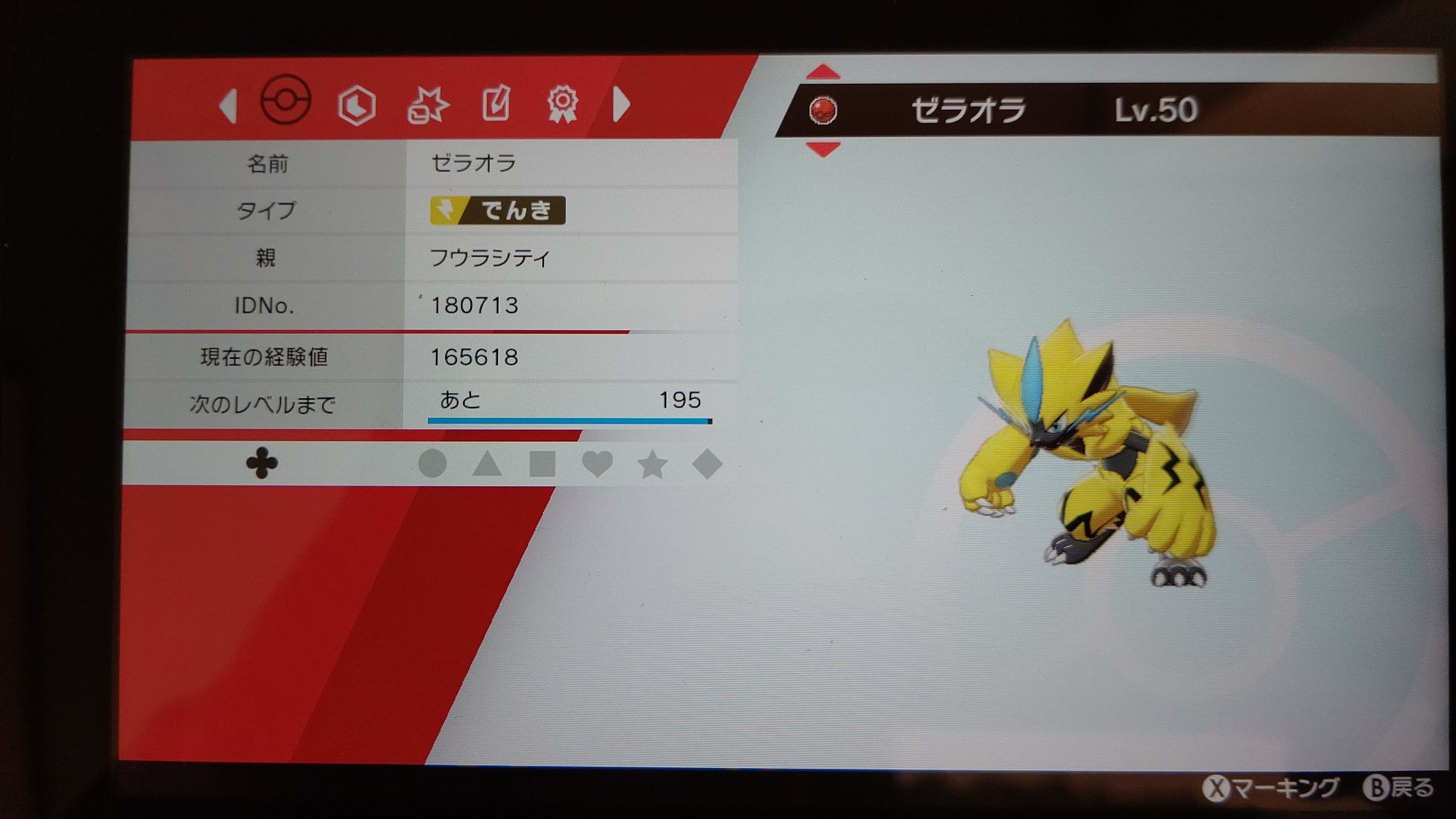 【配布ゼラオラ有り】ポケットモンスターソフト ｾﾞﾗｵﾗ 配布情報 | ☆えるわんこ☆